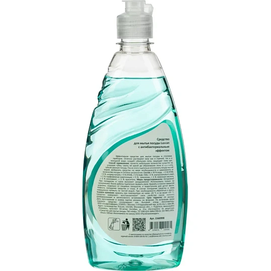 Средство для мытья посуды Luscan антибактериальное 500мл флип-топ
