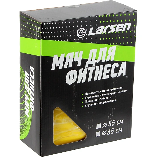 Мяч Larsen PVC Yellow 65 cm, 364117