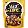 Мюсли   Matti запеченные шоколадное ассорти, 250г