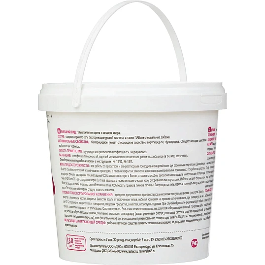 Хлорные таблетки Део-Хлор Люкс 90 шт в упак.