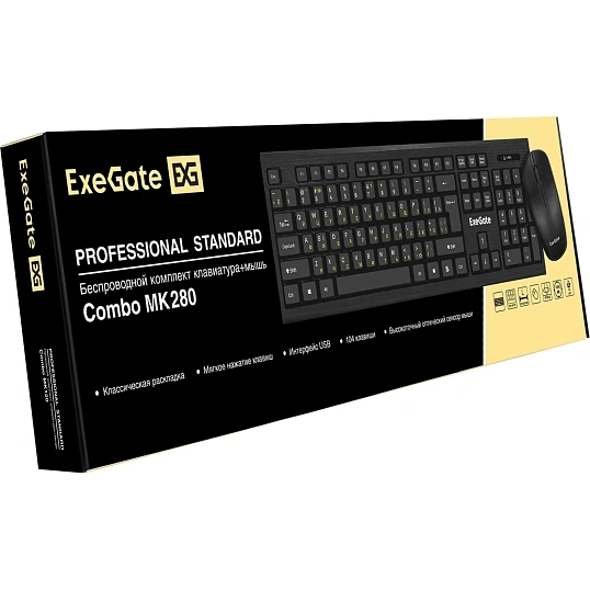 Набор клавиатура+мышь ExeGate Prof.St.Combo MK280(EX296104RUS)чер.Color Box