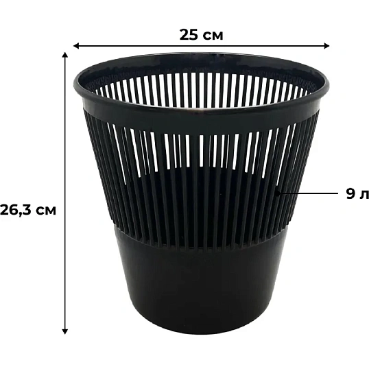 Корзина для мусора для бумаг 9л пластик черная