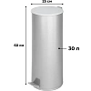 Ведро мусорное с педалью стальное, хром, 250х600мм, объем 30л