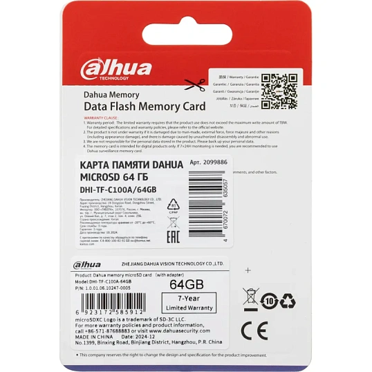Карта памяти Dahua MicroSD 64 ГБ DHI-TF-C100A/64GB