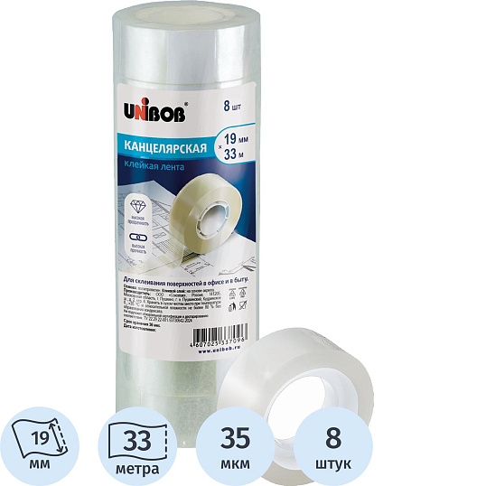 Клейкая лента канцелярская Unibob 19x33 (8шт/уп)
