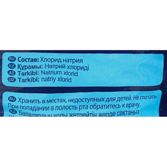 Соль для посудомоечных машин FINISH 3кг