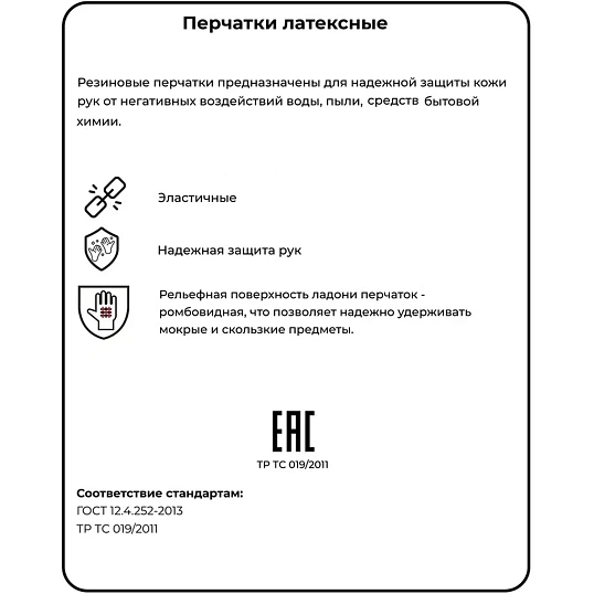 Перчатки латексные резиновые желтые р-р М ЭКОНОМ (10 пар/уп)