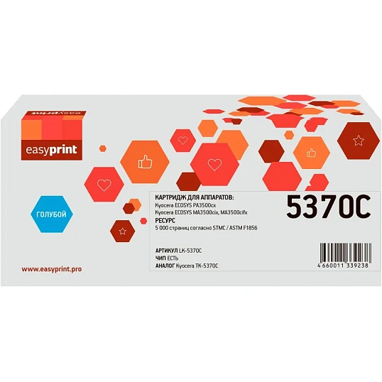 Тонер-картридж EasyPrint LK-5370C (TK-5370C) гол.для Kyocera PA3500/MA3500