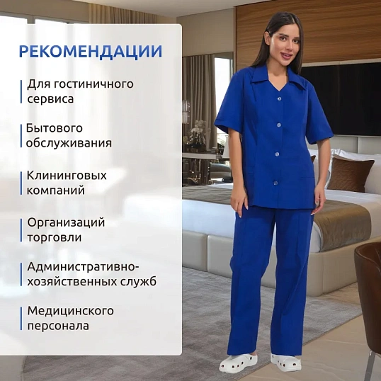 Костюм для горничных и уборщиц женский у12-КБР василек (р.56-58)р.170-176