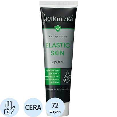 Крем ТМ ЭклИптика ELASTIC SKIN регенерирующий, 100 мл, 72шт/уп