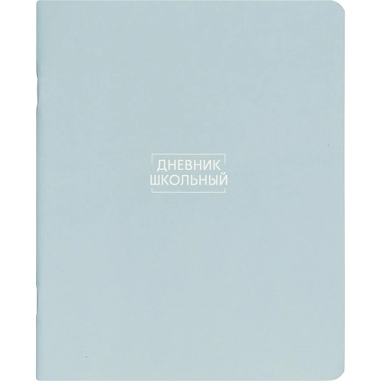 Дневник школьн 48л.ОДНОТОННЫЙ ДИЗАЙН-5,скреп,мат.лам,лен,форз,Д48-9471