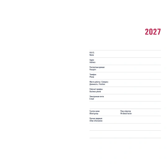 Ежедневник датированный 2027 Attache А5, 143х210мм, 180л, черный