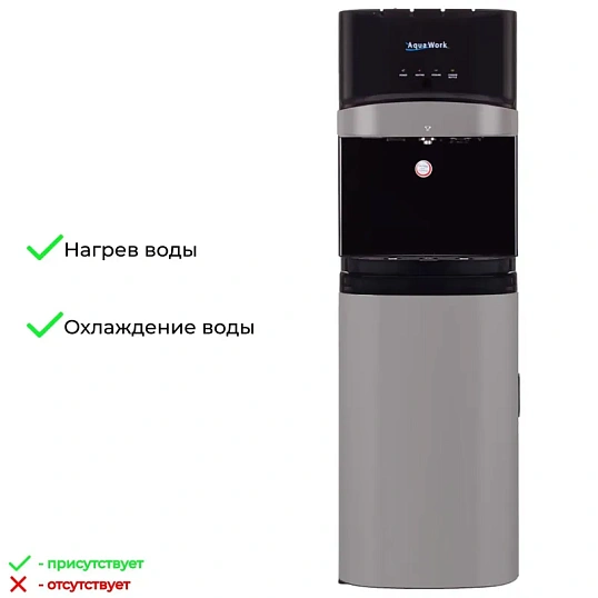Кулер Aqua Work QRB-73LS (черный), для воды
