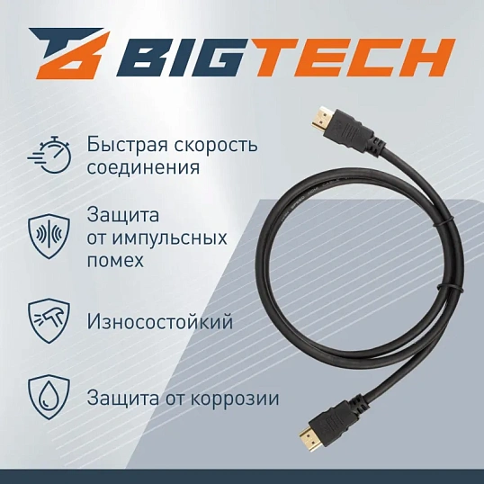 Кабель Bigtech (OAVDC12) HDMI 4K 2.0 M/M, 1 м, чер