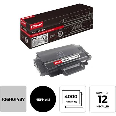Картридж лазерный Комус 106R01487 чер. пов.емк. для Xerox WC3210