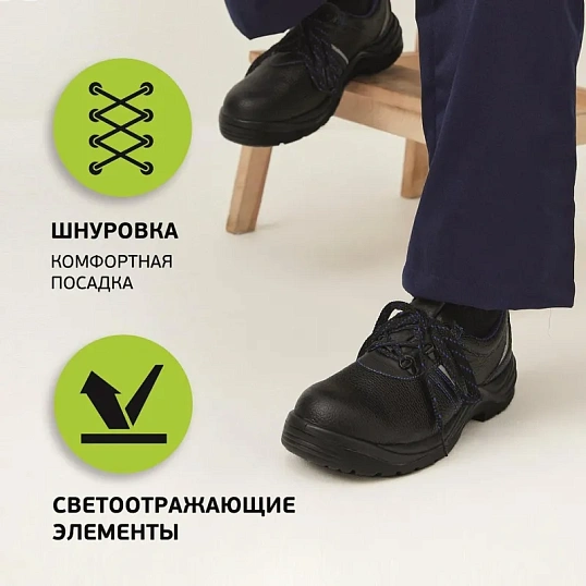 Полуботинки рабочие (мод.23) с мет/поднос (р.40)