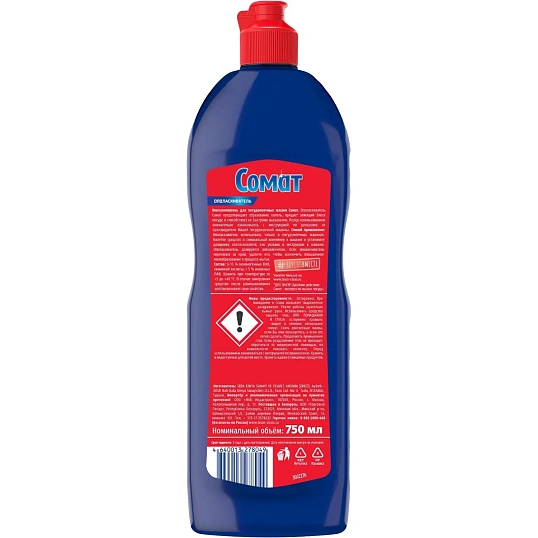 Ополаскиватель для мытья посуды в ППМ Somat, 750мл