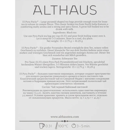 Чай Althaus Pyra Pack Assam Malty Cup, 15пак/уп (TALTHL-P00002)