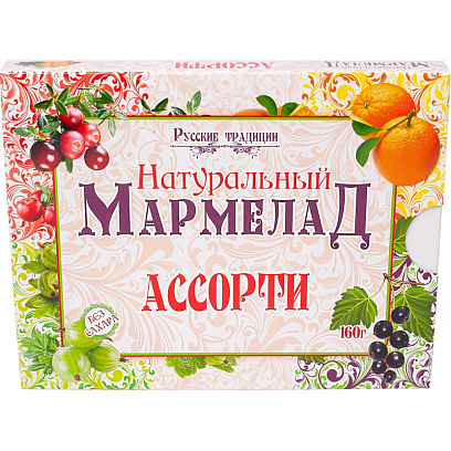 Мармелад натуральный Русские традиции Ассорти, 160гр рт-ас-160
