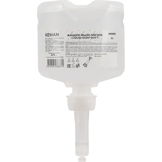 Картридж с жидким мылом KEMAN LIQUID SOAP SOFT мягкое S2 475мл 402512