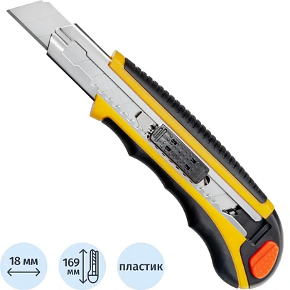 Нож универсальный 18 мм Attache Selection  с резин.вставк.+6 зап.лезвий