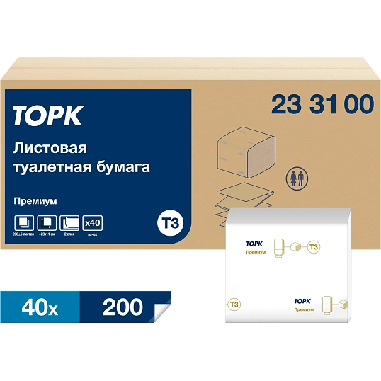 Бумага туалетная д/дисп Торк Премиум 2сл Т3 200л 40пач/уп_233100