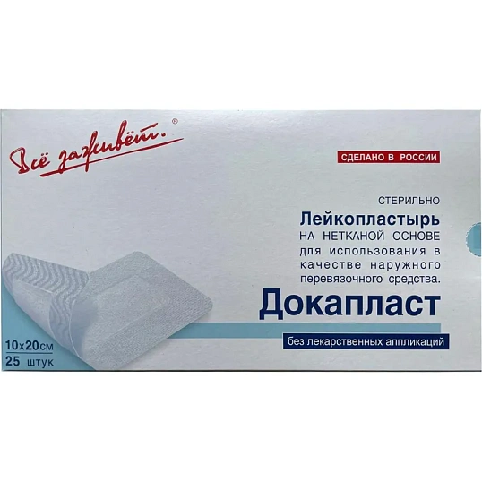 Пластырь-повязка Докапласт, 10х20см, №25, 25шт/уп