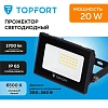Прожектор светодиодный TOPFORT LED FL 20W 6500K IP65