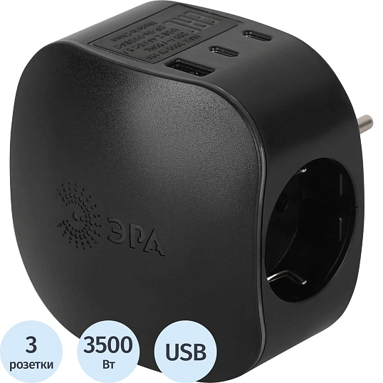 Разветвитель ЭРА SP-3e-3USBAC-B 16А черный (Б0069082)