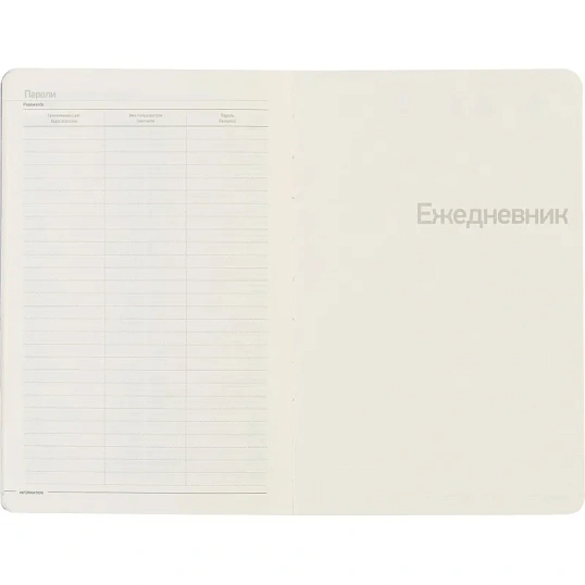 Ежедневник недатированный А5, 136л, MEGAPOLIS FLEX черный 3-531/04