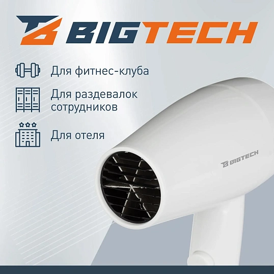 Фен BigTech JCX 501/1200,настенный,белый