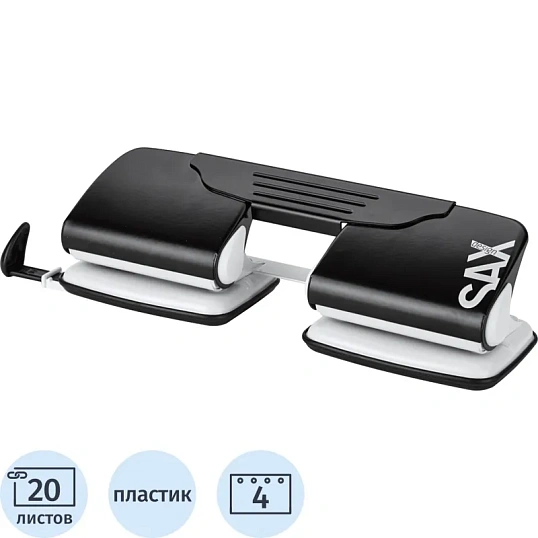 Дырокол SAX Design 300 на 4 отверстия d=5.5 мм., до 20л.черный