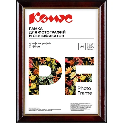 Рамка А4 21x30 см Комус/ATTACHE деревянный багет 25мм коньяк