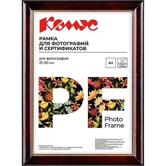 Рамка А4 21x30 см Комус/ATTACHE деревянный багет 25мм коньяк