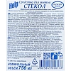Средство для стекол и зеркал HELP Свежий озон 0,75л_т/г