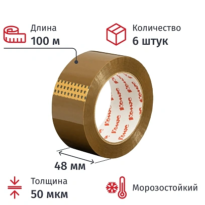 Клейкая лента одностор. упаковоч. Комус 48мм х 100м 50мкм коричн., 6 шт./уп