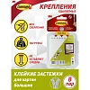 Застежки самоклеящиеся Command для картин, белые, большие, 8 пар (17206-2)