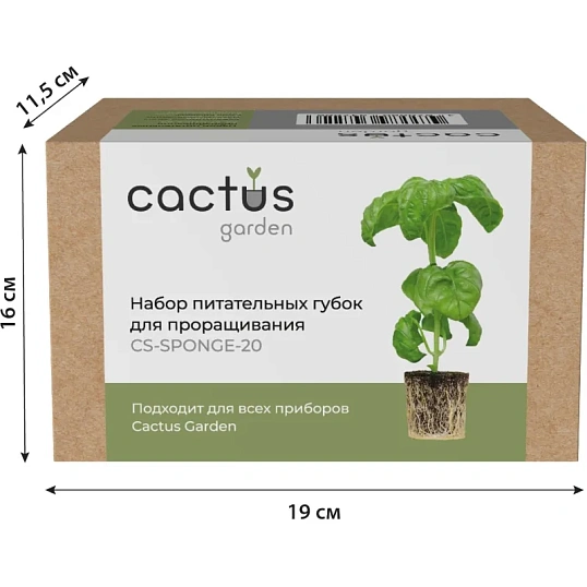 Набор питательных губок Cactus CS-SPONGE-20 для проращивания 20шт/уп