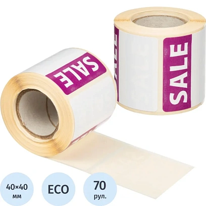 Термоэтикетки ЭКО 40х40, печ, 200 шт/рул, вт.25, меж эт 2, легкл,70рул/уп