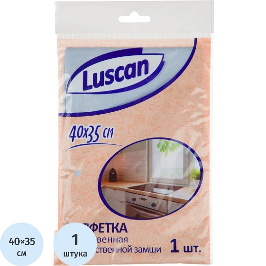 Салфетка хозяйственная Luscan искусст замша 250г/м2 40х35см
