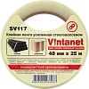 Клейкая лента стекловолоконная Vintanet SV117, для тяжелых грузов, 48ммX25м