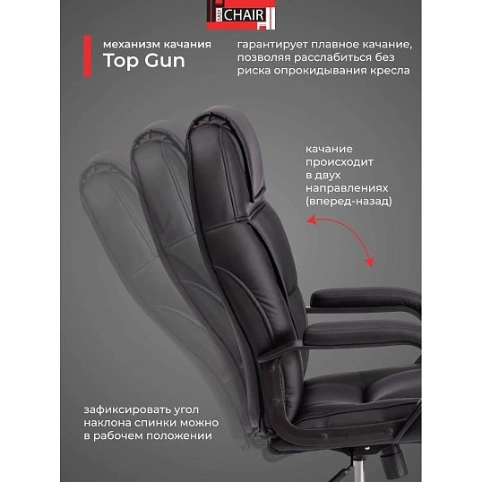 Кресло UT_ EChair Priority хром (22) кож/зам черный 36-6