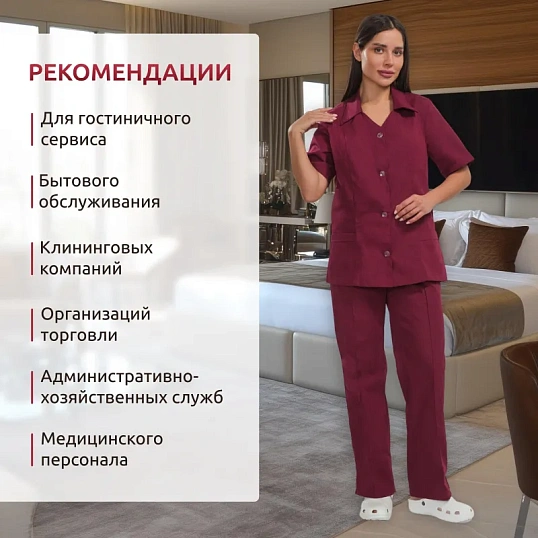Костюм для горничных и уборщиц женский у12-КБР бордо (р.44-46)р.158-164