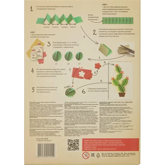 Бумага цветная А4,16л.8цв.немелованая,в папке Луч Школа творчества 1790-08