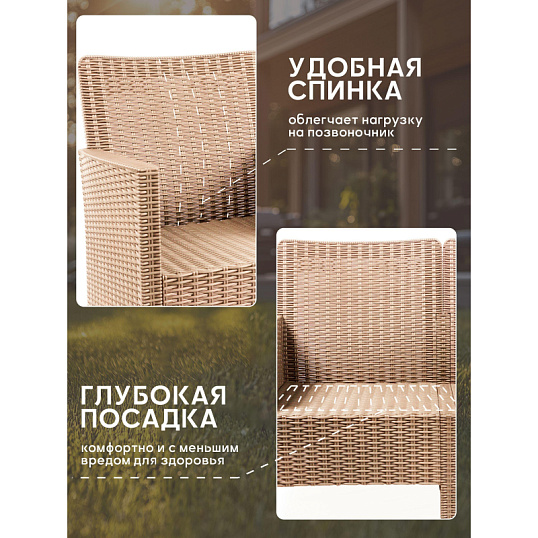 Диван TDT_двухместный садовый капучино под ротанг