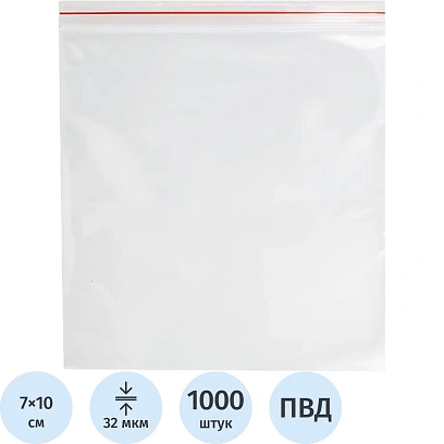Пакет с замком (Zip-lock) 7х10 см 32 мкм 1000 шт/уп эконом