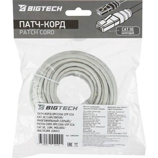 Патч-корд BigTech OPCC006 UTP CCA кат.5e/10м/литой/многожильный (серый)