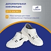 Полуботинки с перфорацией (сандалии) Luscan ПУ, МП  белые (р.47)