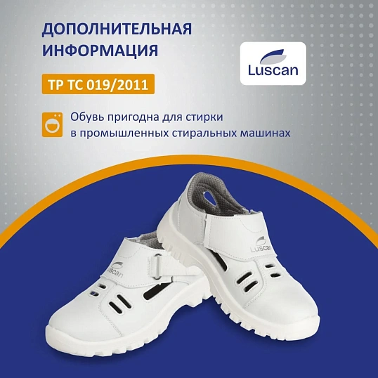 Полуботинки с перфорацией (сандалии) Luscan ПУ, МП  белые (р.47)