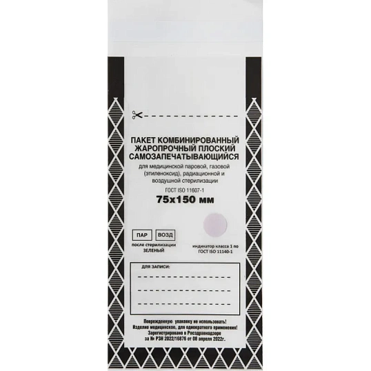 Пакет для стерилизации комб. жаропроч плоский самоз 75мм х 150мм 100 шт/уп